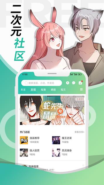 漫画阅读界面