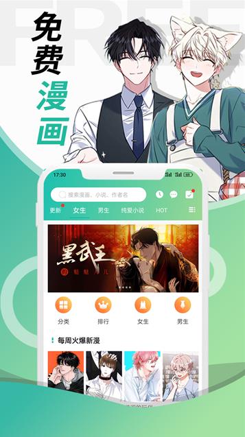 社区互动界面