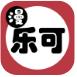乐可漫画